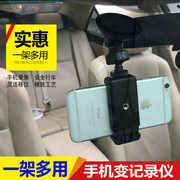 车载导航仪支架7寸5手机行车记录仪支架座后视镜通用型吸盘式配件
