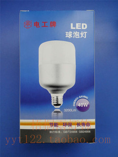 电工牌led球型，灯泡节能灯筒灯用球泡，led灯具家装照明灯具