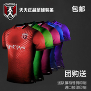 天天 赛客/CIKERS 眼镜蛇系列 组队定制足球服 组队球衣