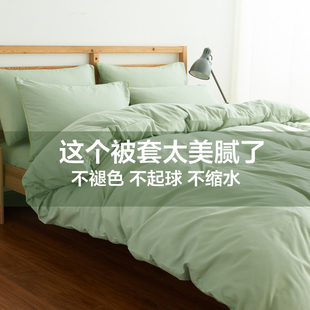简约纯色双拼被套被罩单件，床上用品1.8m米素色学生，宿舍寝室单双人(单双人)