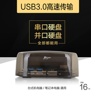 yu.cun移动硬盘盒usb3.0台式机，笔记本2.53.5ssd固态串口并口底座