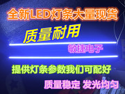 组装杂牌液晶电视32寸37寸40寸42寸47寸50寸52寸58寸60寸led灯条