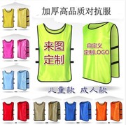 对抗服篮球足球训练背心号码，儿童分队分组衣服，拓展马甲定制广告衫