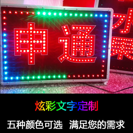 发光广告牌led灯