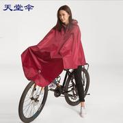 天堂伞加大加厚防风自行车雨披男女成人电动车单人雨衣