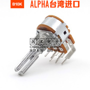 alpha进口b10k双联，b103步进专业功放音量电位器，25mm花轴6脚内弯脚