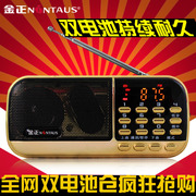 金正B836低音收音机插卡音箱便携MP3迷你音响老年老人音乐播放器