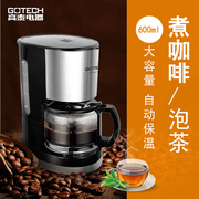高泰 CM6669M 咖啡机家用全自动迷你小型煮咖啡壶泡茶机智能保温
