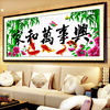 蒙娜丽莎十字绣家和万事兴鱼竹子客厅大幅画1.2米1.5精准印花
