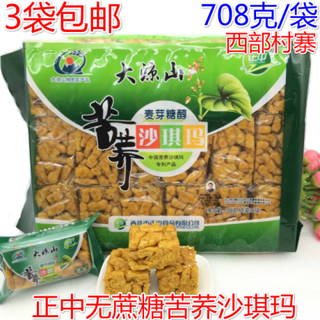 正中苦荞沙琪玛