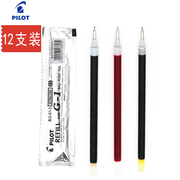 日本Pilot百乐BLS-G1-5中性笔笔芯 G-1 0.5mm水笔替芯 12支装