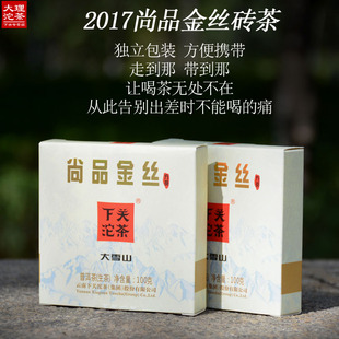 2017年金丝砖100g*5下关尚品金丝砖，大雪山普洱生茶100克茶叶