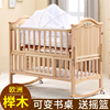 小硕士欧式婴儿床实木多功能婴儿摇篮床童床实木新生儿宝宝床bb床