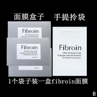 fibroin童颜蚕丝通用面膜盒子，婴儿f面膜包装纸盒袋子手提拎袋小f