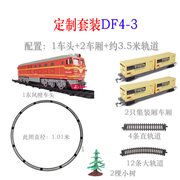 大型火车套装4节大型蒸汽货柜车厢电动火车轨道火车玩具火车模型