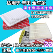 适配丰田卡罗拉空气滤芯凯美瑞rav4花冠汉兰达威驰锐志空调滤