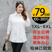 衬衫女宽松白色长袖加肥加大码胖mm200斤ol工作商务，白衬衣(白衬衣)职业装