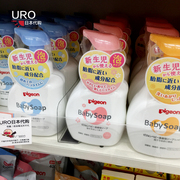 日本本土贝亲宝宝泡沫洗发水，儿童沐浴露洗护用品二合一500ml