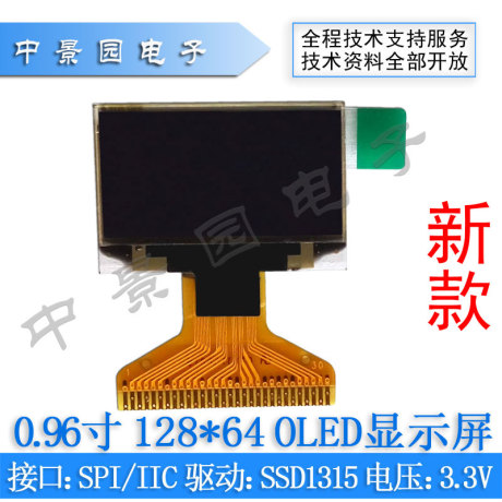 串口液晶屏