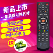 中山市广电有线电视同洲N7300 N5200长虹创维机顶盒遥控器