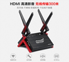 HDMI无线延长器高清无线影音传输器hdmi无线收发同屏器200米300米