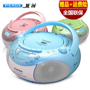 PANDA/熊猫 CD-850录音机磁带vcd复读机dvd播放机收录机胎教u盘