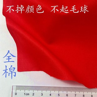 纯棉红布料喜事结婚红绸布全棉佛布中国风斜纹布大红色棉布