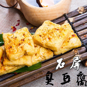 舌尖上的中国石屏臭豆腐单条，装云南特色土特产，小吃烧烤送美味蘸水
