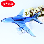 水晶飞机模型摆件个性创意刻字女生送男生生日礼物同学纪念日