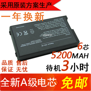 适用华硕A32-A8笔记本电池X81S A8J N81 N80V Z99J X80N F8S 电池