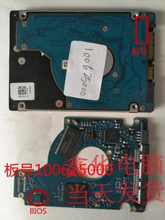 ST希捷硬盘250GB 160GB 笔记本串口硬盘电路板 100625000 REV A