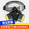 防毒面具喷漆化工毒气体，防烟放毒装修防护呼吸防尘面罩全面罩全脸