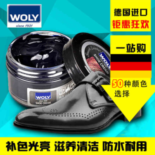 进口鞋油德国护丽WOLY1470皮鞋油皮衣油皮具补色保养滋养上色鞋油