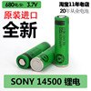 sony进口14500锂电池3.7vnerf热火精英平头尖头充电电池