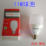 开尔11W柱形灯LED节能球泡照明白光6500K黄光3000K家E27螺口care