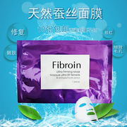 泰国配方fibroin菁碧三层，蚕丝抗敏退红补水修复保湿婴儿亮肤f面膜