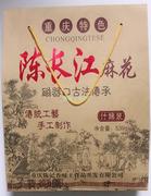 重庆磁器口特产古镇麻花陈山海麻花539g什锦装麻花麻辣椒盐香甜味