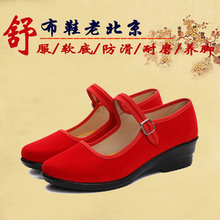 老北京布鞋女坡跟红色，广场舞鞋拉带礼仪，上班休闲平绒红布鞋跳舞鞋