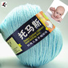 三利毛线托马斯羊毛线，小朋友童婴儿，手编绒线t10s宝宝线