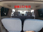 东风风度帅客专用座套郑州日产帅客223/232NV200七座全包围布座套