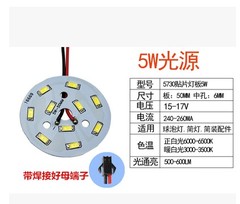 贴片圆形客厅水晶光源改造灯板