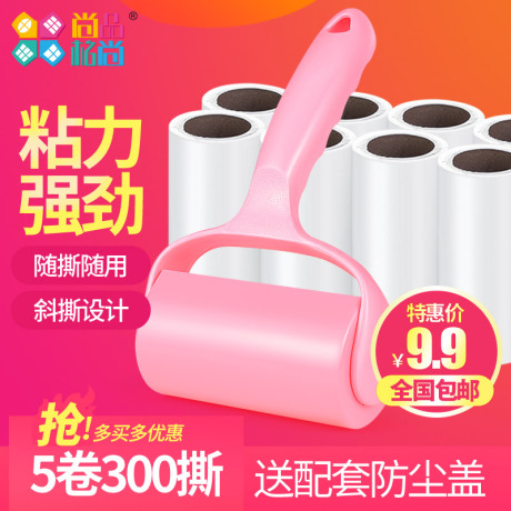 粘毛