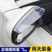 北京汽车E系列北汽E130E150改装专用后视镜雨眉后视镜雨挡雨板
