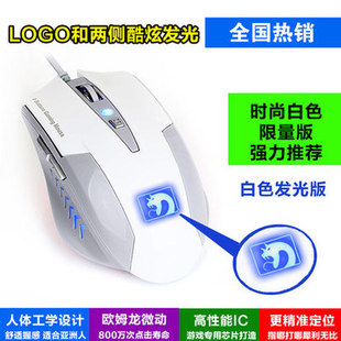 新盟曼巴蛇xm-m398蓝光，有线游戏鼠标，电竞鼠标六键电脑鼠标