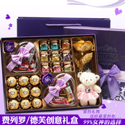 创意情人节德芙巧克力费列罗礼盒儿童糖果送男女友生日母亲节礼物