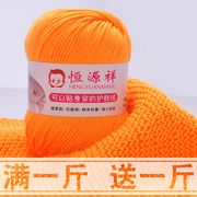 羊绒线宝宝线毛线手工，编织毛衣纯手编中粗婴儿童牛奶棉线