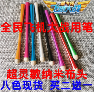 进口布头，胶头电容笔手机触屏笔手写笔苹果三星小米手机平板通用