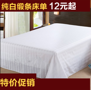 宾馆酒店床上用品单人白色，床单加密纯白床单被套，被罩单件定制