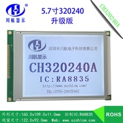 32液晶屏L  CM液晶模块点x2阵 工厂CDL 32032C7寸 2240A