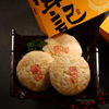 台湾进口食品 犁记 太阳饼10入传统糕点 特产小吃零食